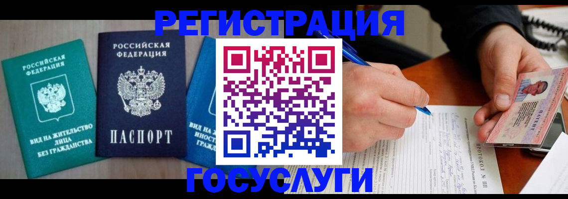 где прописаться в Унече