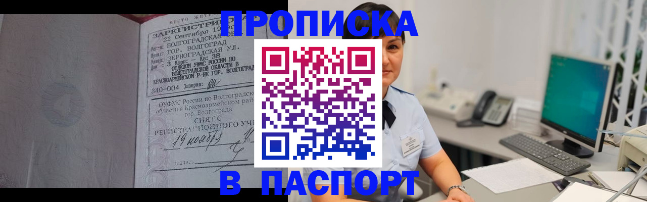 найти адрес прописки в Унече